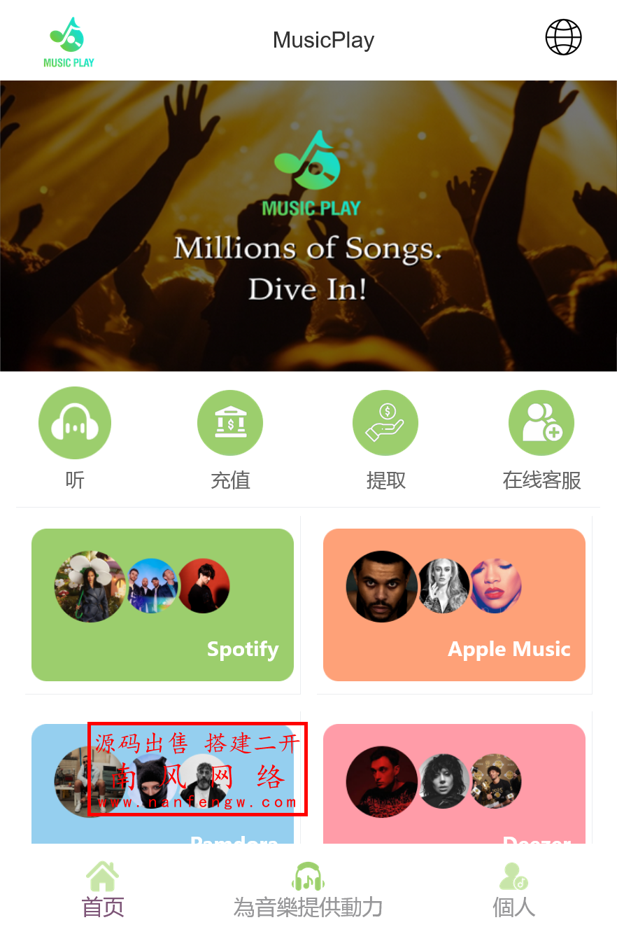 多语言音乐彩票源码