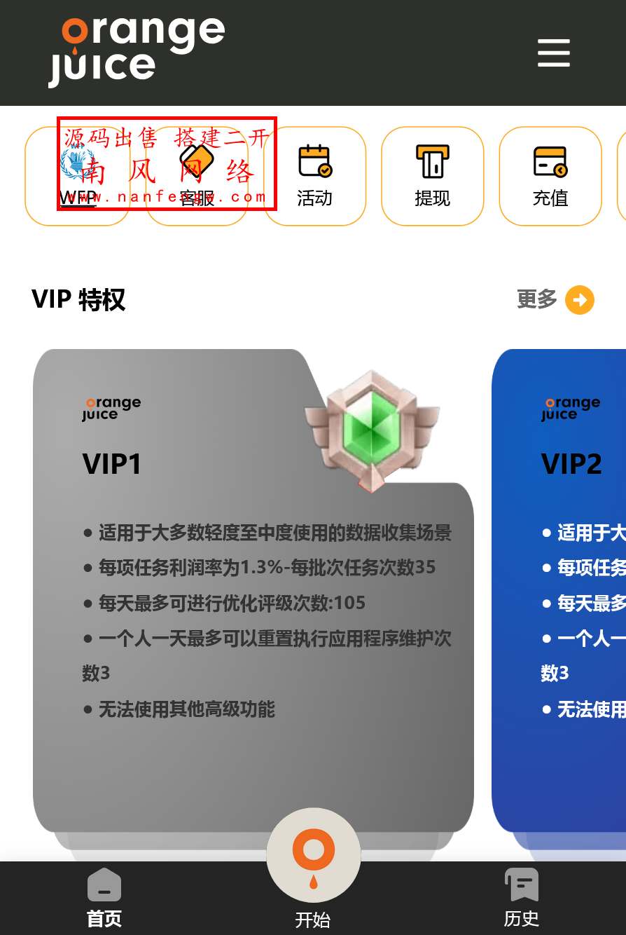 截图 2025-12-25 19.29.06.png 独家新开发APP评分刷单抢单系统 抢单 刷单 第1张 截图 2025-12-25 19.29.06.png 独家新开发APP评分刷单抢单系统 抢单 刷单 第1张