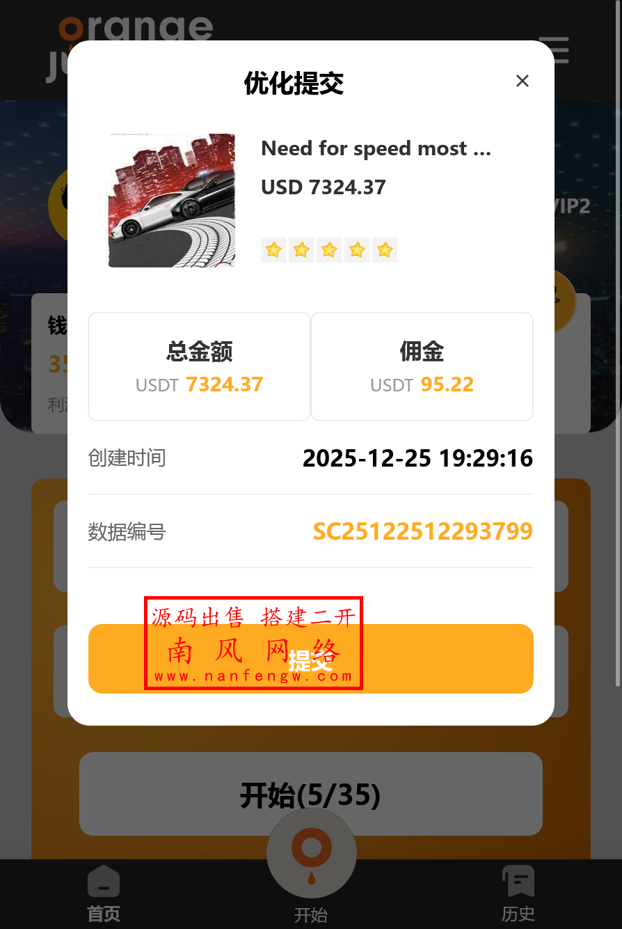 截图 2025-12-25 19.29.19.png 独家新开发APP评分刷单抢单系统 抢单 刷单 第4张 截图 2025-12-25 19.29.19.png 独家新开发APP评分刷单抢单系统 抢单 刷单 第4张