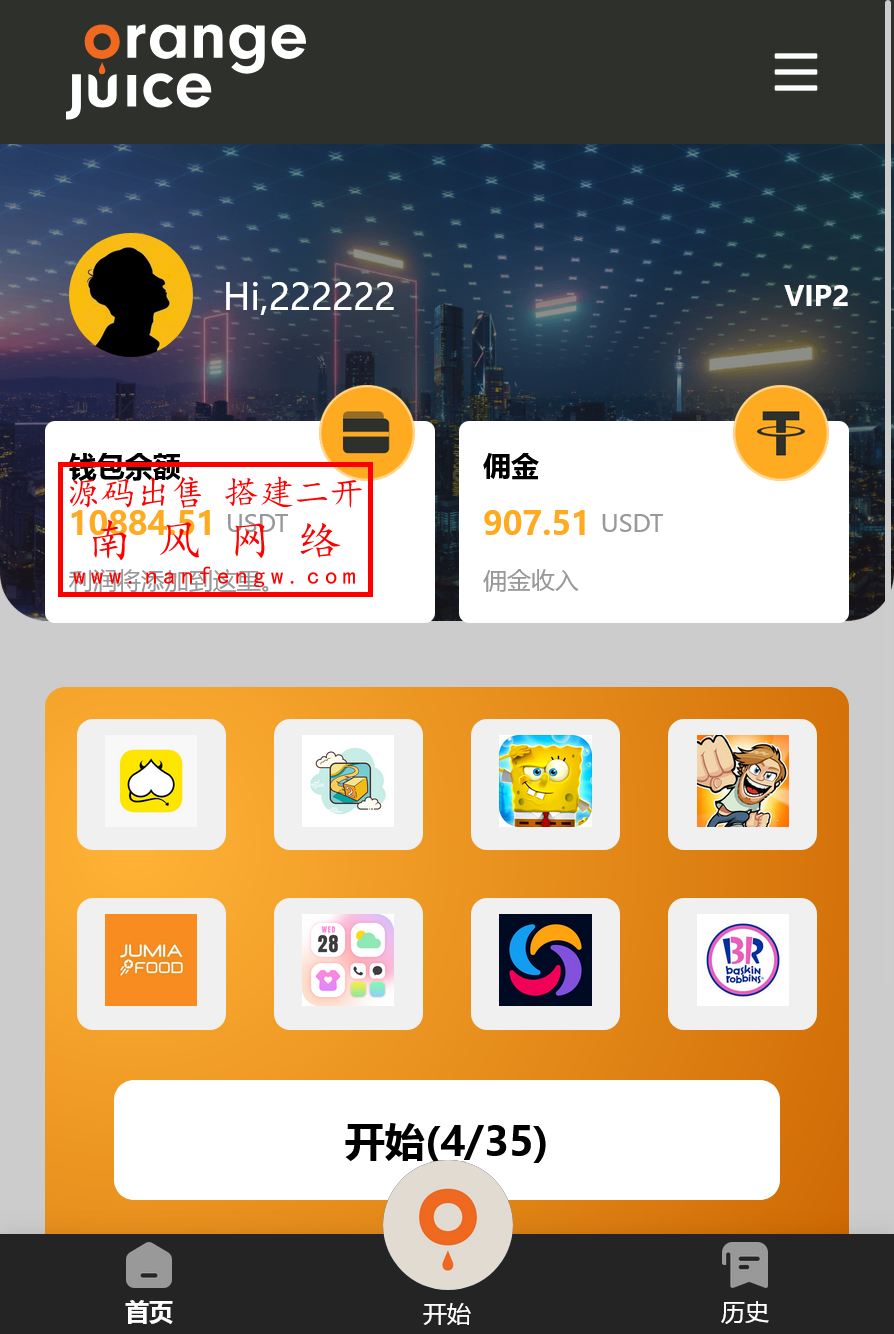 截图 2025-12-25 19.28.41.png 独家新开发APP评分刷单抢单系统 抢单 刷单 第3张 截图 2025-12-25 19.28.41.png 独家新开发APP评分刷单抢单系统 抢单 刷单 第3张