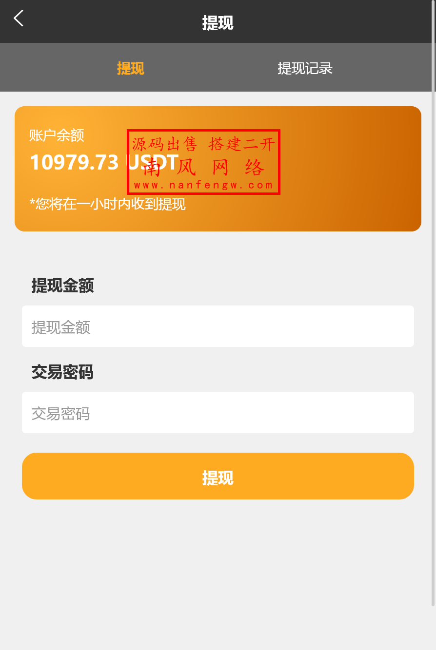 截图 2025-12-25 19.29.33.png 独家新开发APP评分刷单抢单系统 抢单 刷单 第7张 截图 2025-12-25 19.29.33.png 独家新开发APP评分刷单抢单系统 抢单 刷单 第7张