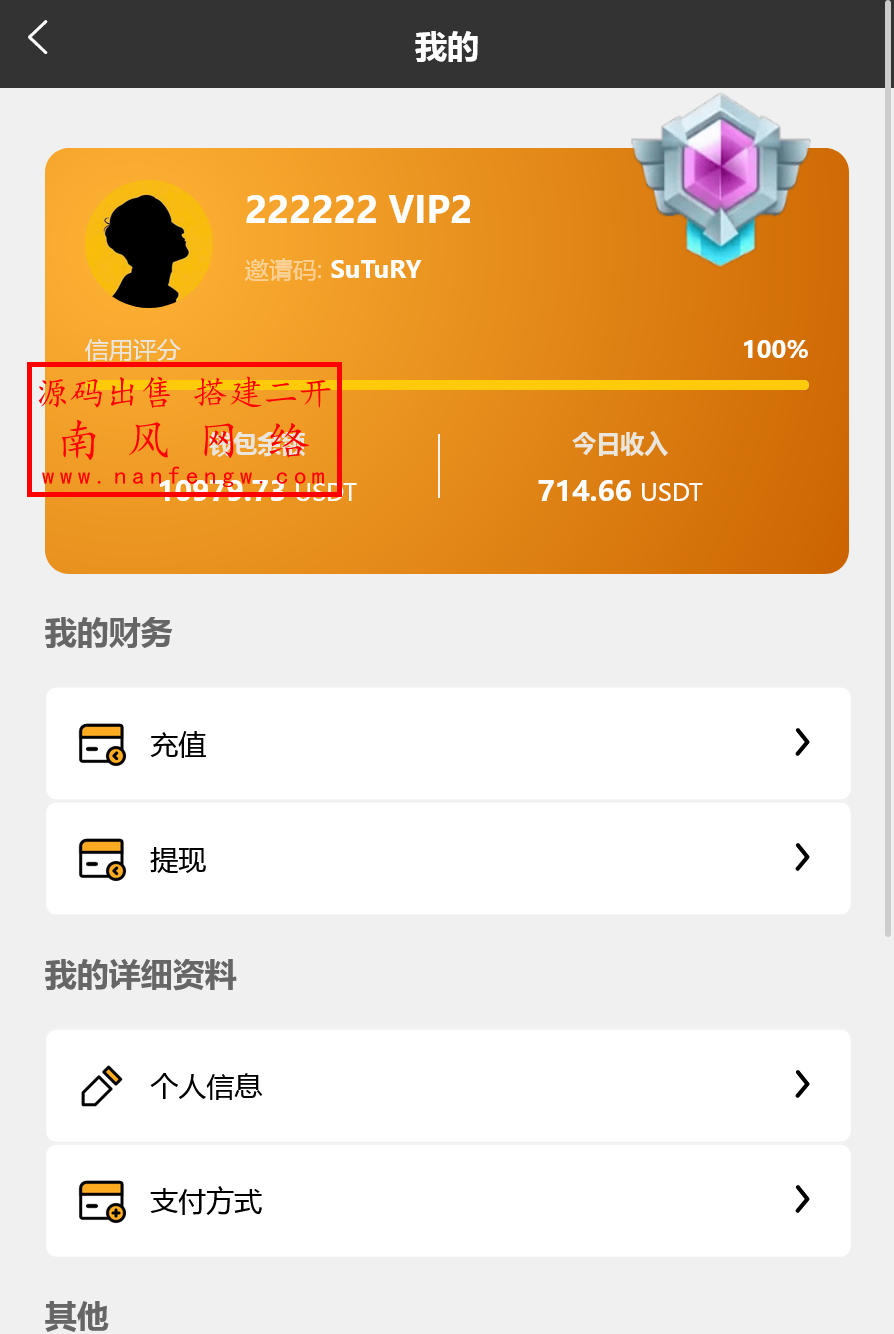 截图 2025-12-25 19.29.29.png 独家新开发APP评分刷单抢单系统 抢单 刷单 第6张 截图 2025-12-25 19.29.29.png 独家新开发APP评分刷单抢单系统 抢单 刷单 第6张