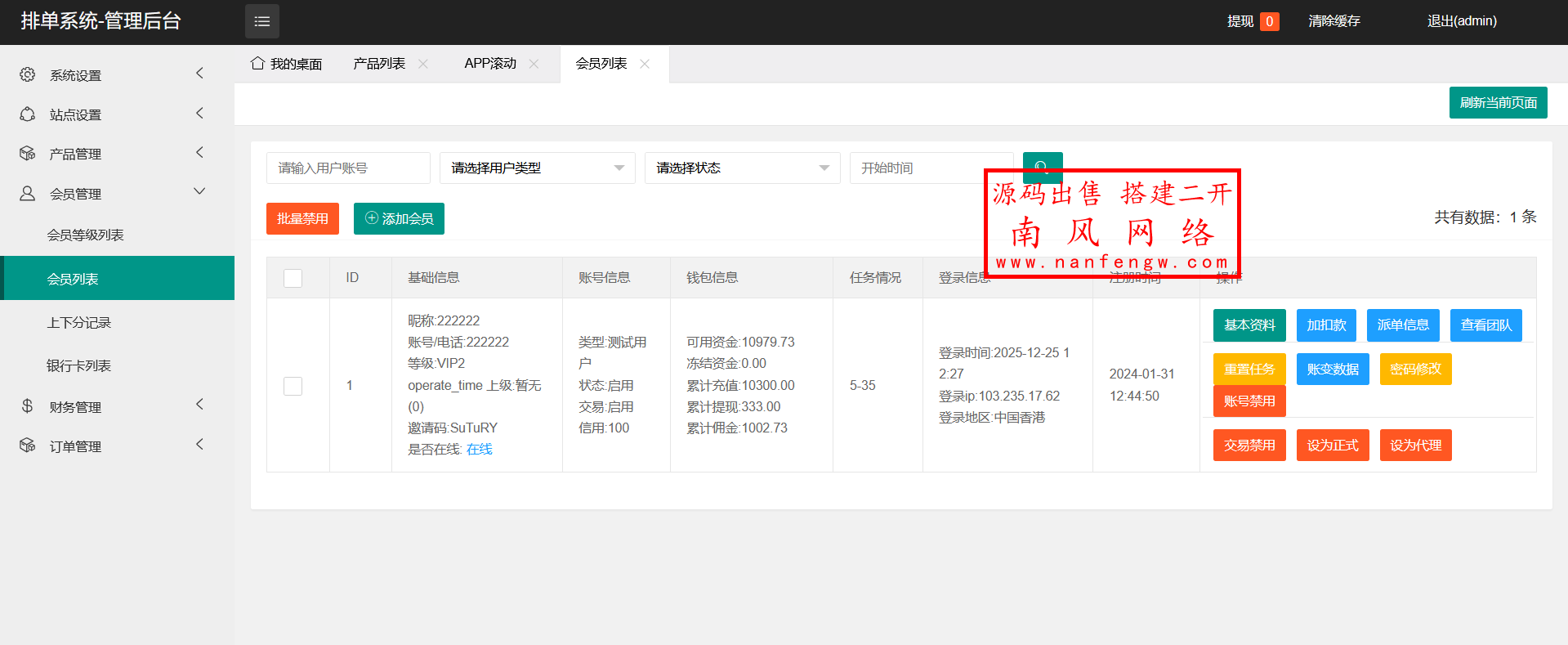 独家新开发APP评分刷单抢单系统 抢单 刷单 第9张 独家新开发APP评分刷单抢单系统 抢单 刷单 第9张