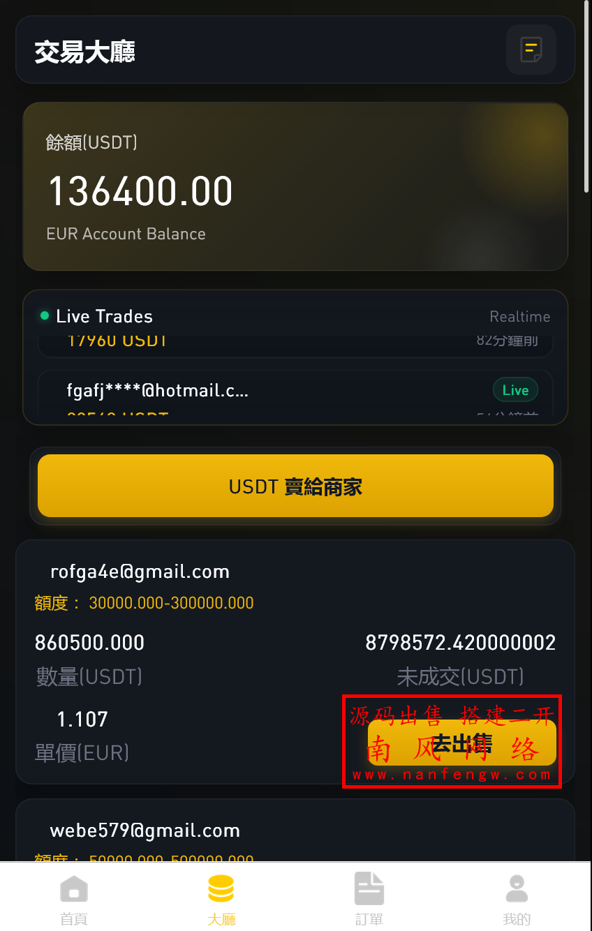 截图 2026-03-11 14.10.45.png 全新UI海外多语言承兑系统/OTC场外交易系统  OTC 第2张