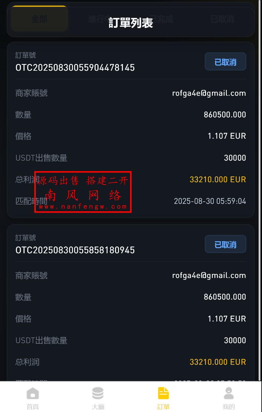 截图 2026-03-11 14.10.50.png 全新UI海外多语言承兑系统/OTC场外交易系统  OTC 第4张
