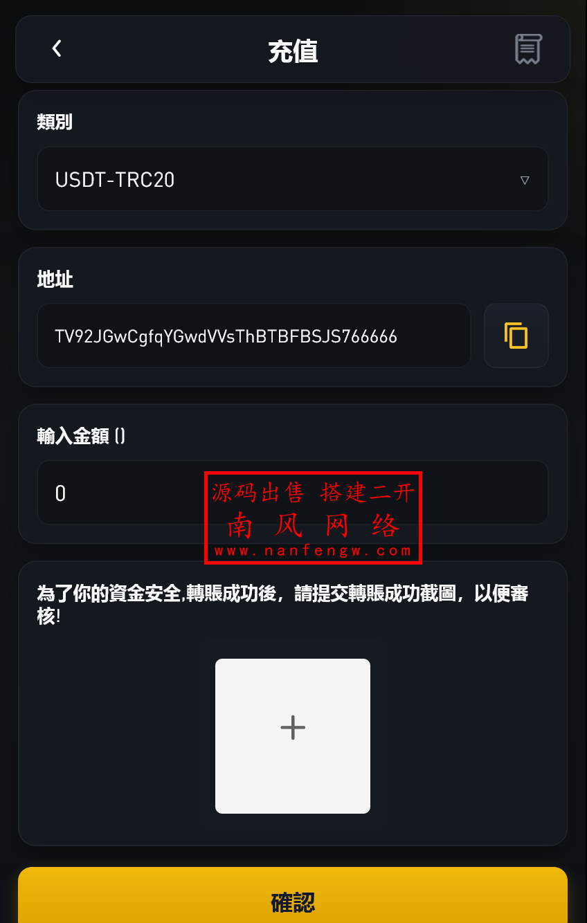 截图 2026-03-11 14.10.59.png 全新UI海外多语言承兑系统/OTC场外交易系统  OTC 第6张