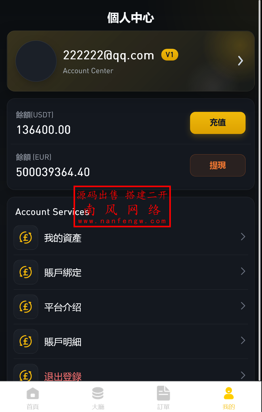 截图 2026-03-11 14.10.54.png 全新UI海外多语言承兑系统/OTC场外交易系统  OTC 第5张
