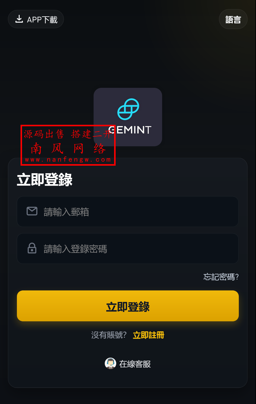 截图 2026-03-11 14.11.15.png 全新UI海外多语言承兑系统/OTC场外交易系统  OTC 第9张