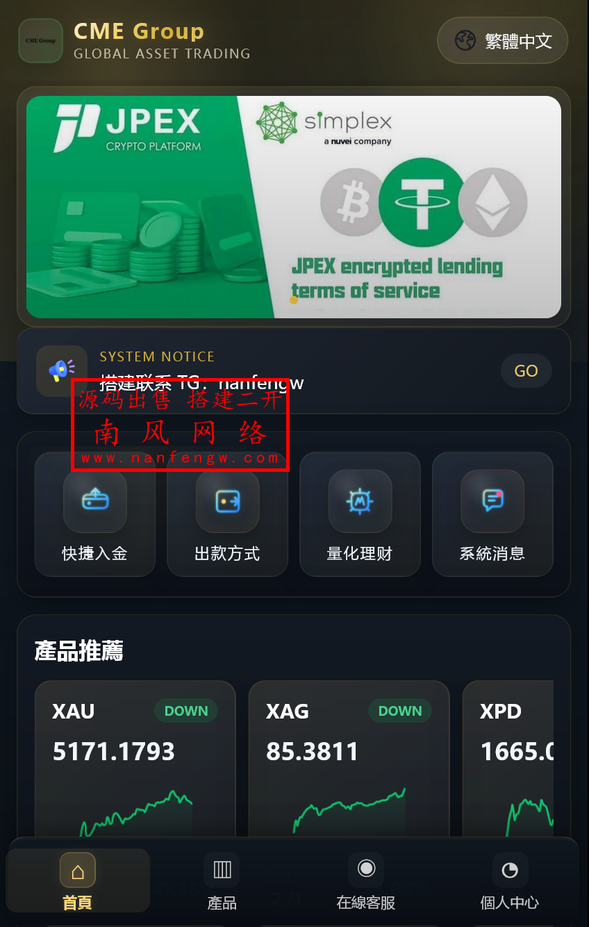 截图 2026-03-11 20.57.36.png 全新开发多语言贵金属外汇期货微交易系统  交易所 微交易 期货 第1张