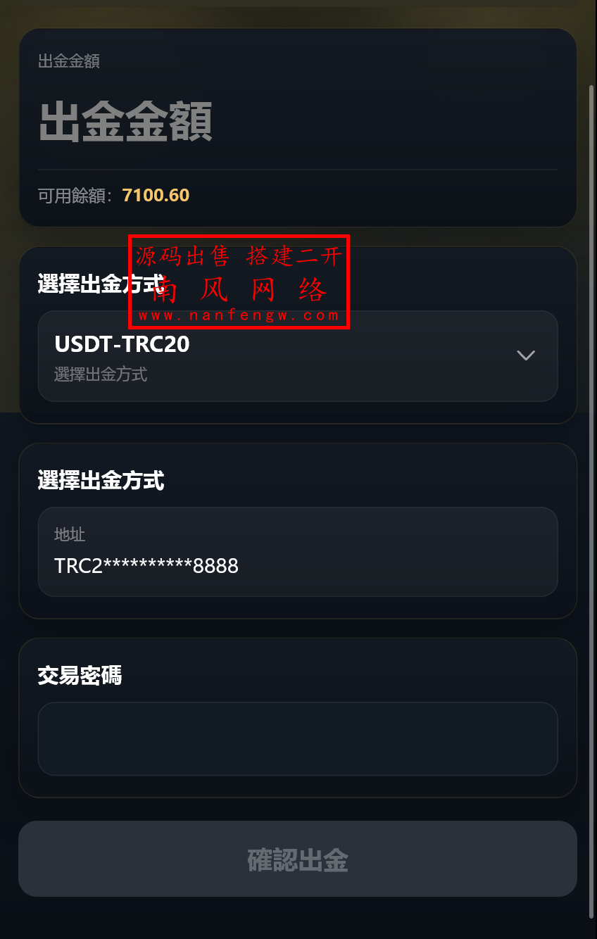 截图 2026-03-11 20.59.18.png 全新开发多语言贵金属外汇期货微交易系统  交易所 微交易 期货 第9张