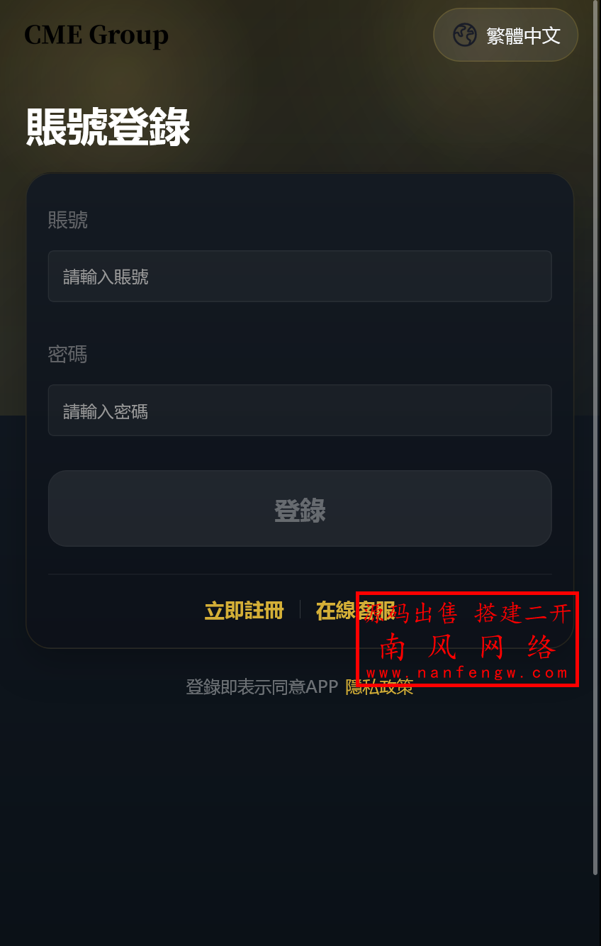 截图 2026-03-11 21.00.01.png 全新开发多语言贵金属外汇期货微交易系统  交易所 微交易 期货 第10张
