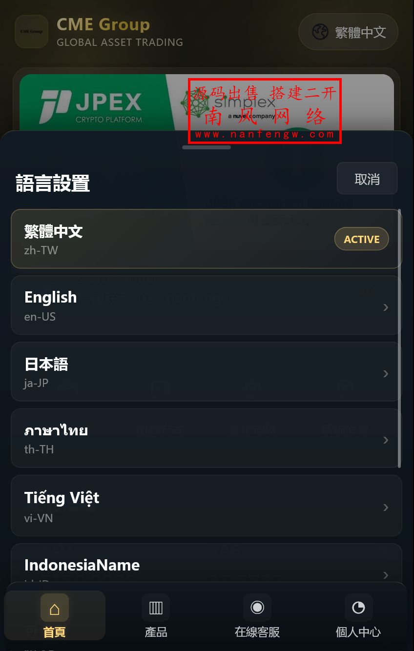 截图 2026-03-11 20.59.51.png 全新开发多语言贵金属外汇期货微交易系统  交易所 微交易 期货 第11张