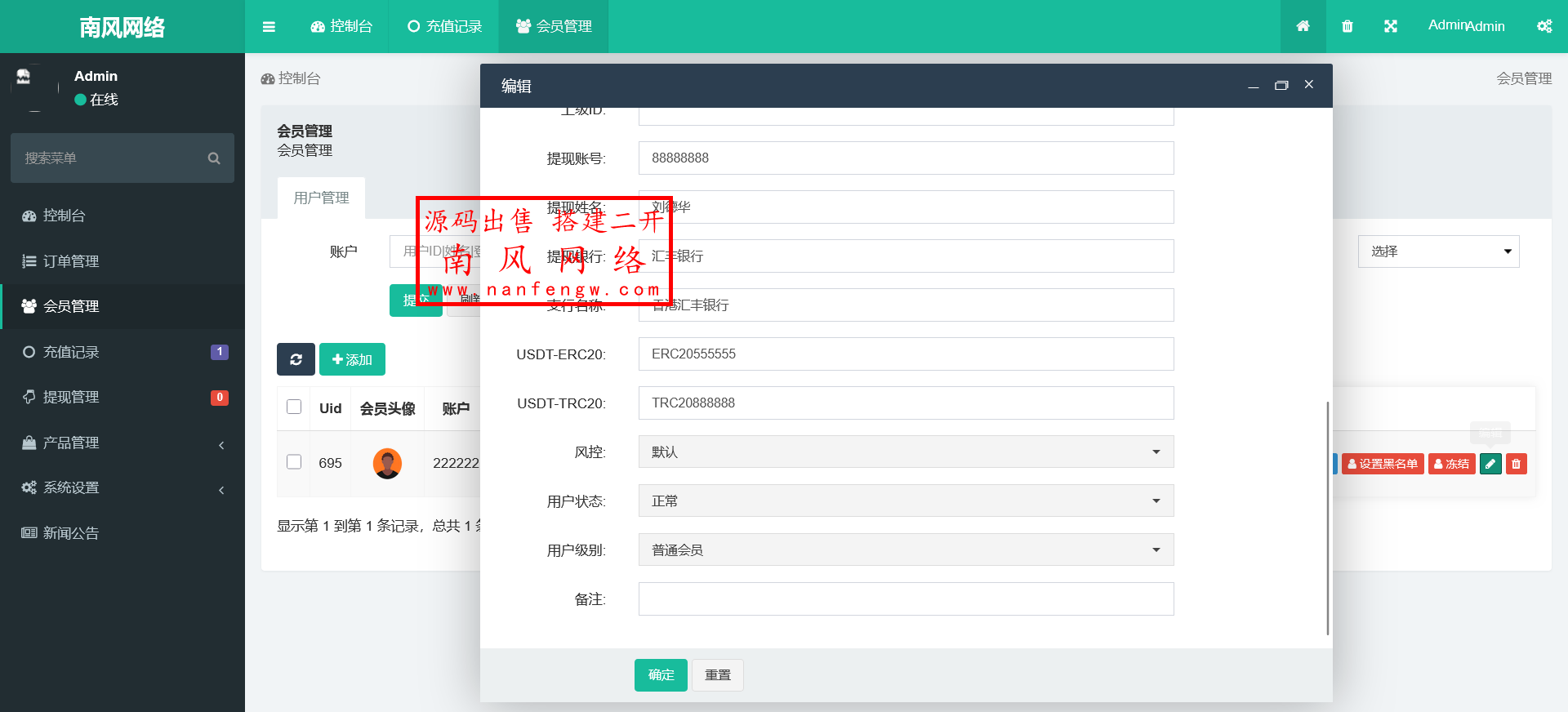 火狐截图_2025-06-02T06-28-37.771Z.png 全新开发多语言贵金属外汇期货微交易系统  交易所 微交易 期货 第16张