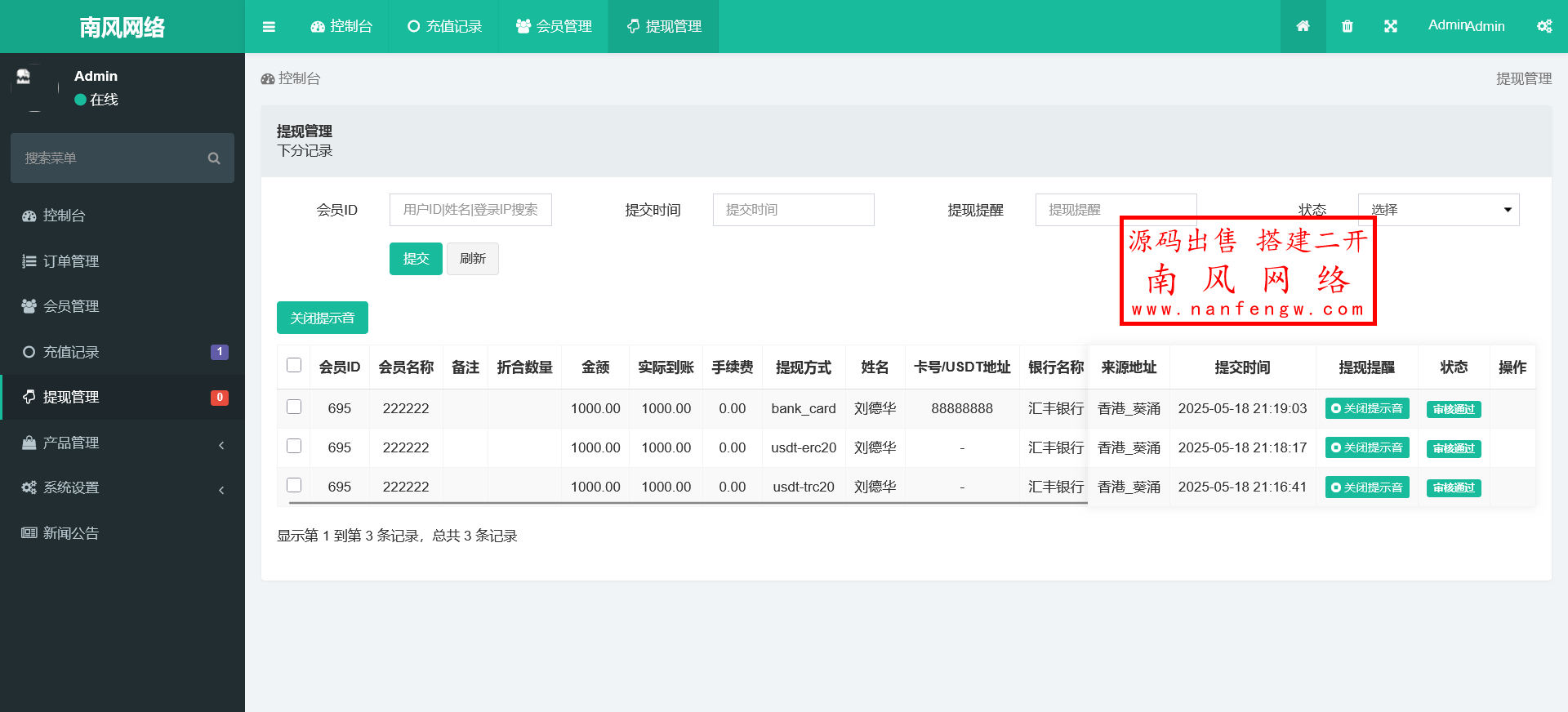 火狐截图_2025-06-02T06-28-54.008Z.png 全新开发多语言贵金属外汇期货微交易系统  交易所 微交易 期货 第19张