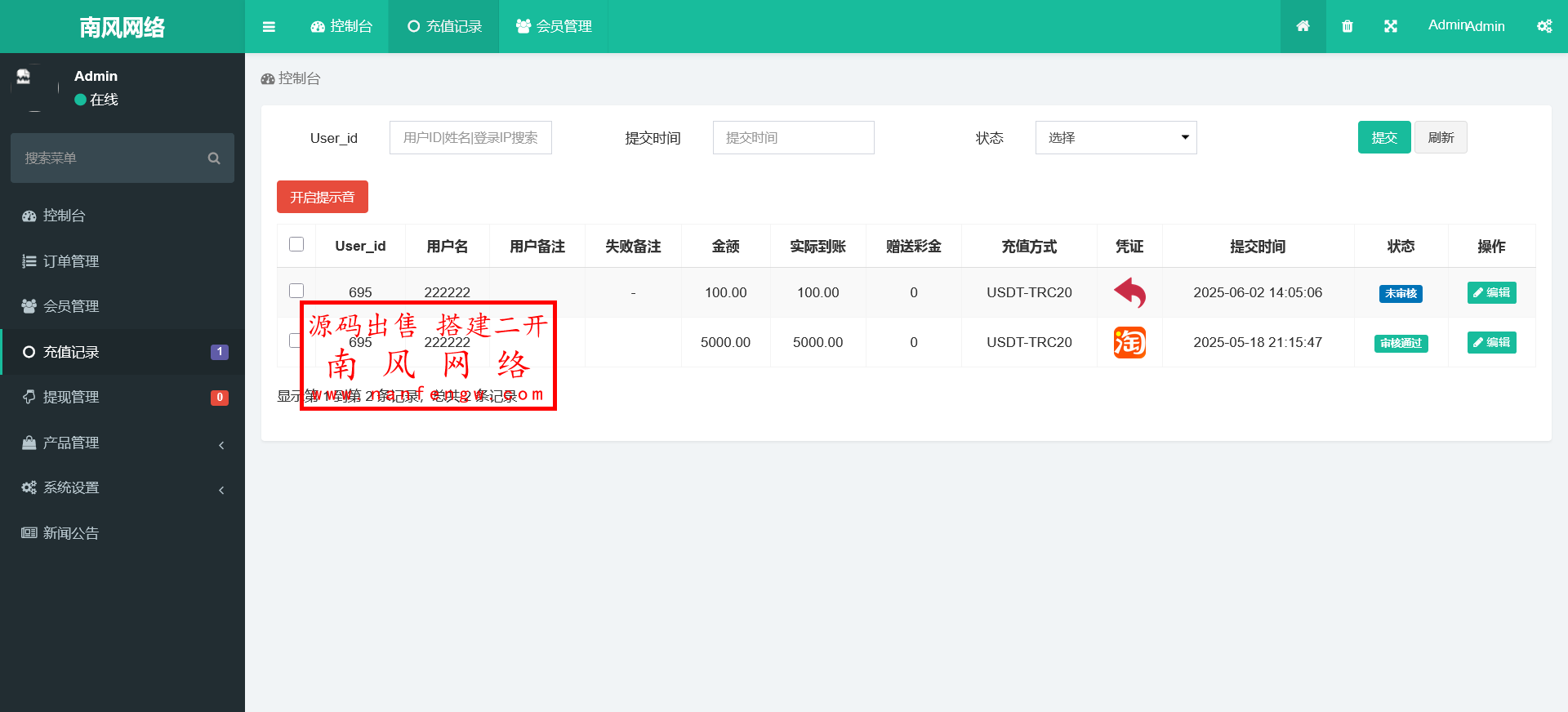 火狐截图_2025-06-02T06-28-46.098Z.png 全新开发多语言贵金属外汇期货微交易系统  交易所 微交易 期货 第17张