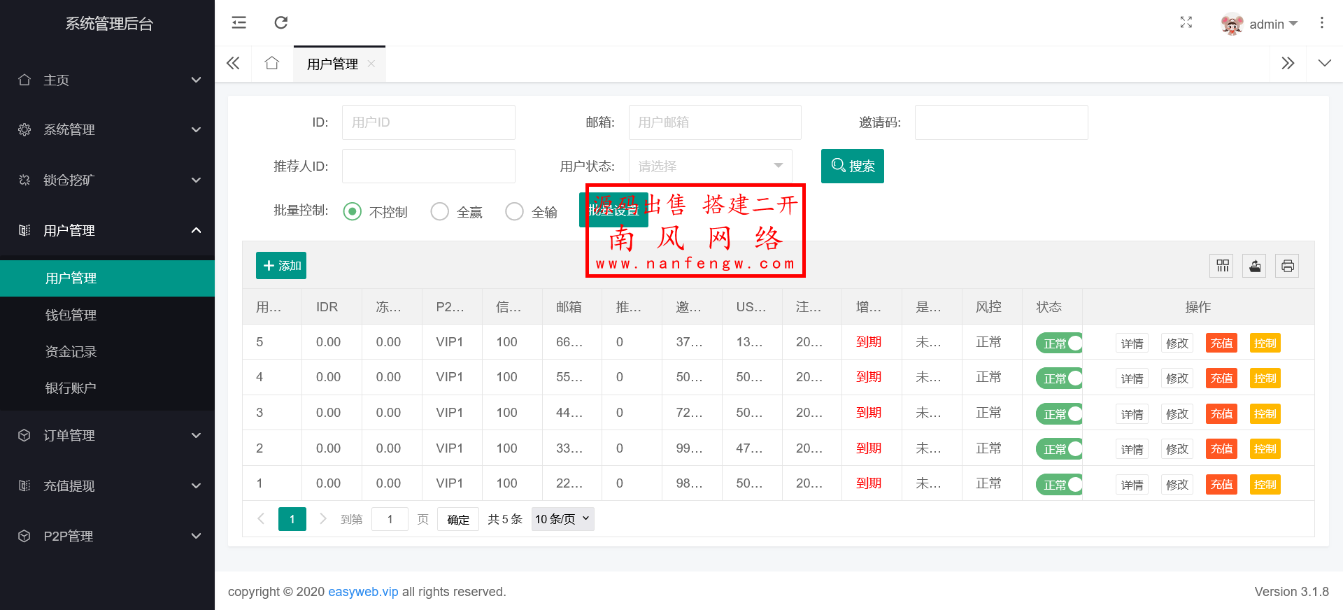 火狐截图_2026-03-14T04-33-31.823Z.png 新UI多语言海外微交易微盘系统海外交易所系统  区块链 交易所 微交易 第11张