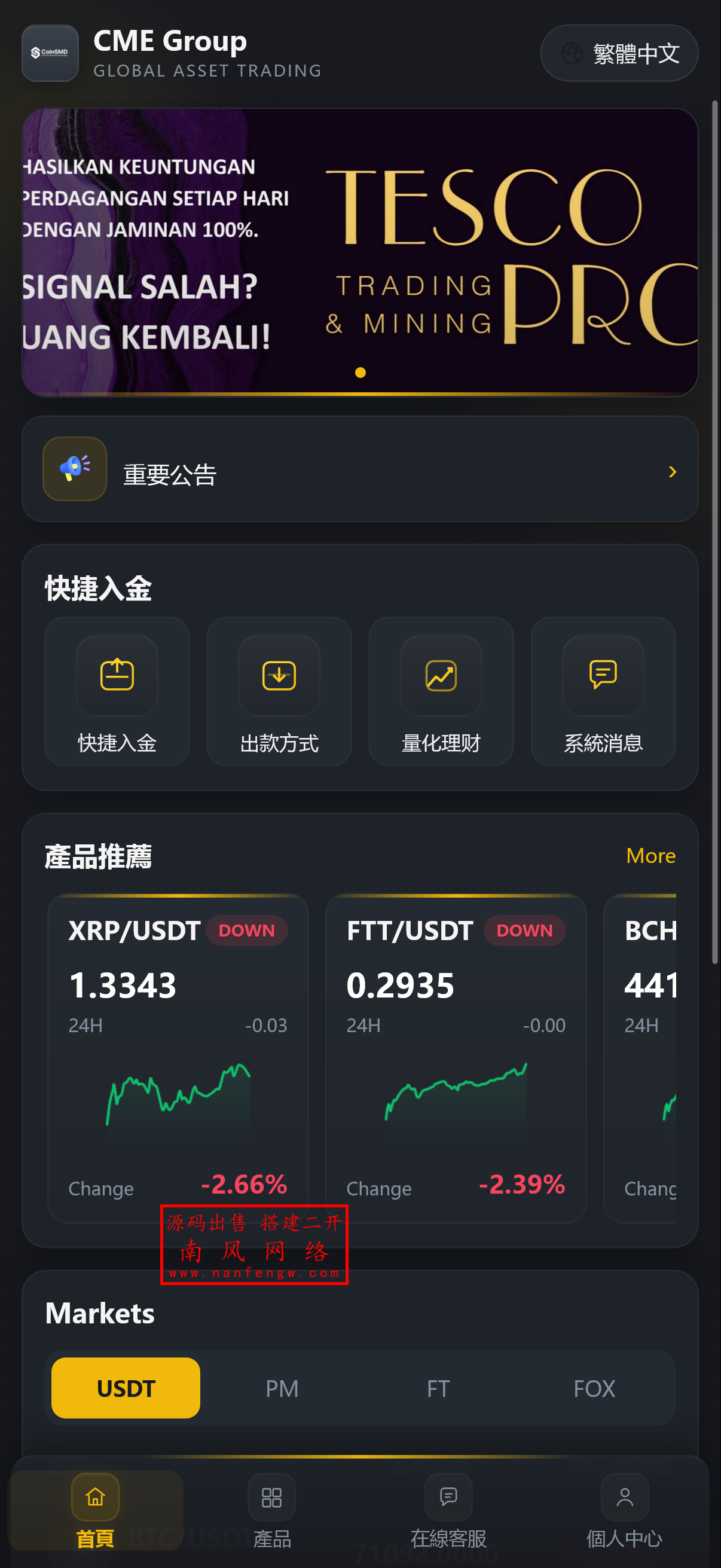 截图 2026-04-09 10.47.24.png 定制运营版虚拟币外汇贵金属大宗商品微盘微交易系统 交易所 区块链 微交易 外汇 矿机 第1张 截图 2026-04-09 10.47.24.png 定制运营版虚拟币外汇贵金属大宗商品微盘微交易系统 交易所 区块链 微交易 外汇 矿机 第1张