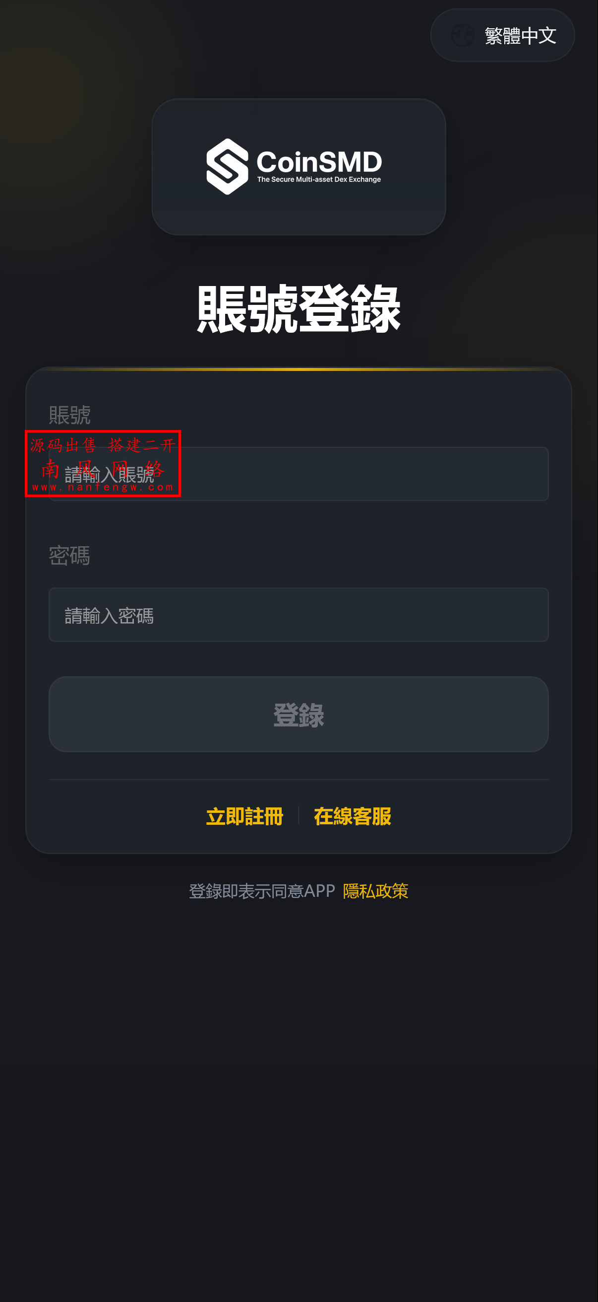 截图 2026-04-09 10.48.44.png 定制运营版虚拟币外汇贵金属大宗商品微盘微交易系统 交易所 区块链 微交易 外汇 矿机 第4张 截图 2026-04-09 10.48.44.png 定制运营版虚拟币外汇贵金属大宗商品微盘微交易系统 交易所 区块链 微交易 外汇 矿机 第4张
