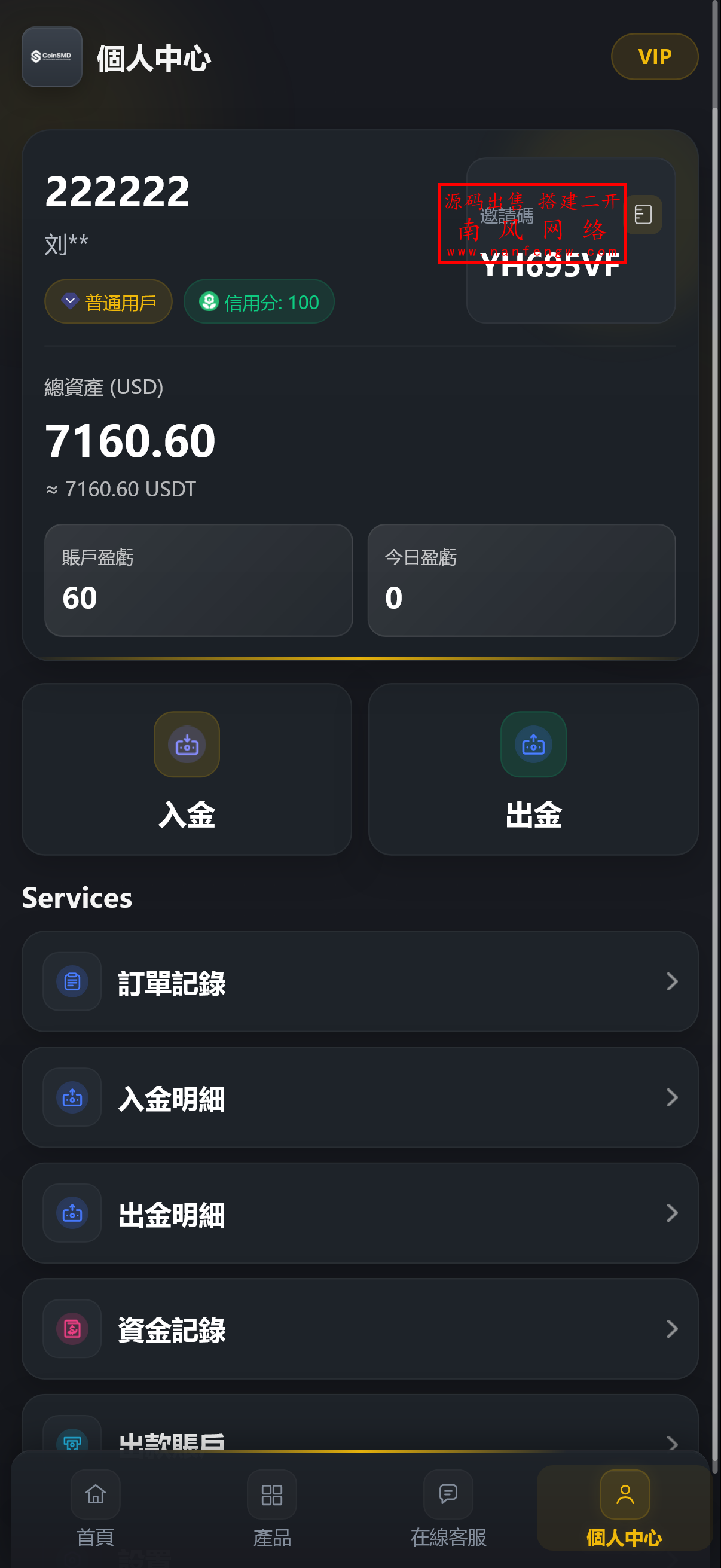 截图 2026-04-09 10.48.54.png 定制运营版虚拟币外汇贵金属大宗商品微盘微交易系统 交易所 区块链 微交易 外汇 矿机 第7张 截图 2026-04-09 10.48.54.png 定制运营版虚拟币外汇贵金属大宗商品微盘微交易系统 交易所 区块链 微交易 外汇 矿机 第7张