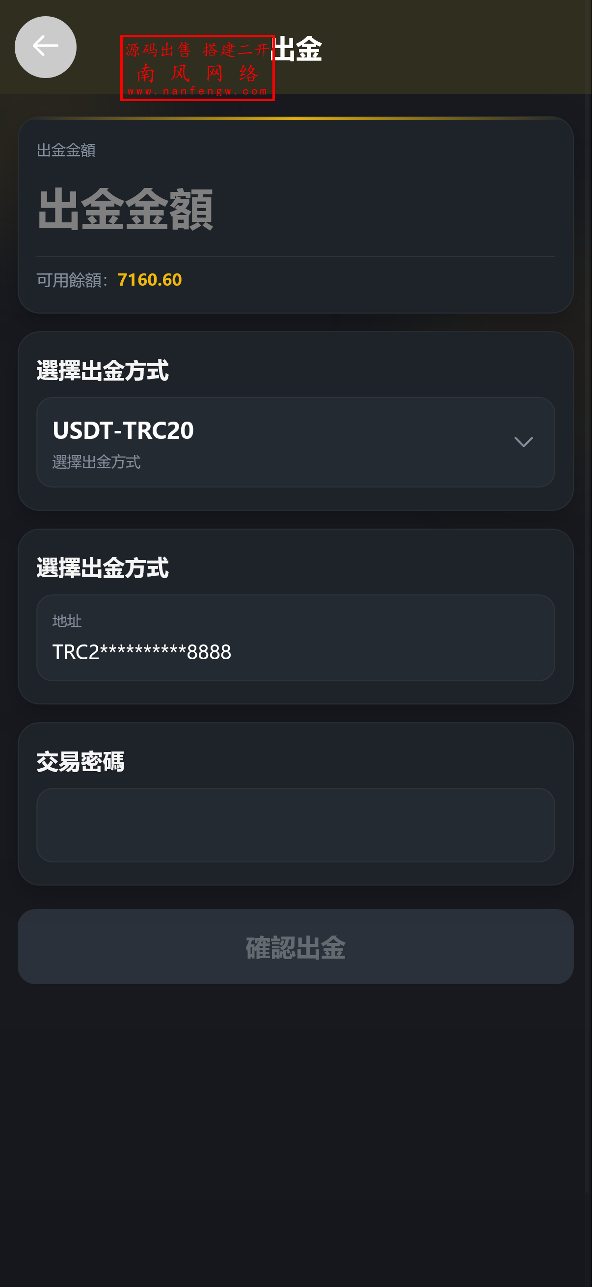 截图 2026-04-09 10.49.03.png 定制运营版虚拟币外汇贵金属大宗商品微盘微交易系统 交易所 区块链 微交易 外汇 矿机 第9张 截图 2026-04-09 10.49.03.png 定制运营版虚拟币外汇贵金属大宗商品微盘微交易系统 交易所 区块链 微交易 外汇 矿机 第9张