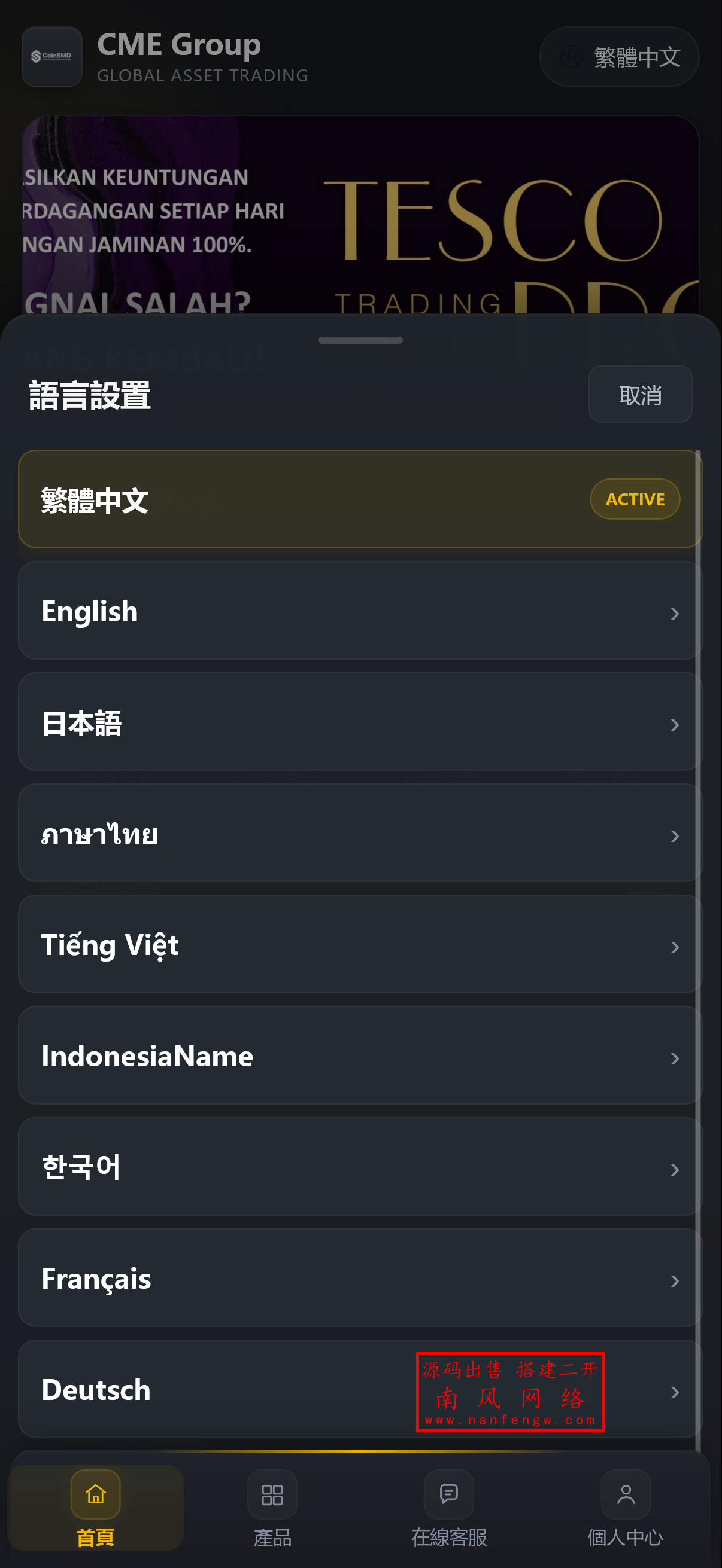 截图 2026-04-09 10.49.19.png 定制运营版虚拟币外汇贵金属大宗商品微盘微交易系统 交易所 区块链 微交易 外汇 矿机 第12张 截图 2026-04-09 10.49.19.png 定制运营版虚拟币外汇贵金属大宗商品微盘微交易系统 交易所 区块链 微交易 外汇 矿机 第12张