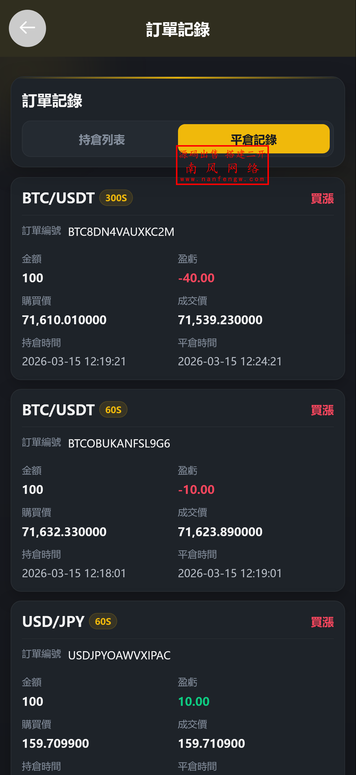 截图 2026-04-09 10.51.15.png 定制运营版虚拟币外汇贵金属大宗商品微盘微交易系统 交易所 区块链 微交易 外汇 矿机 第14张 截图 2026-04-09 10.51.15.png 定制运营版虚拟币外汇贵金属大宗商品微盘微交易系统 交易所 区块链 微交易 外汇 矿机 第14张