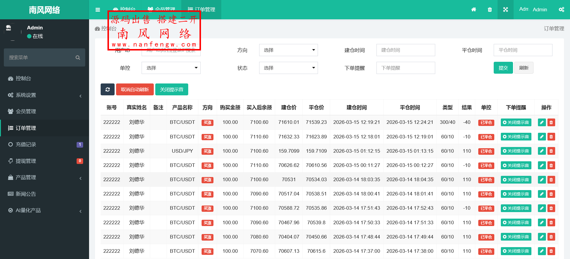 火狐截图_2026-04-09T02-50-21.087Z.png 定制运营版虚拟币外汇贵金属大宗商品微盘微交易系统 交易所 区块链 微交易 外汇 矿机 第16张 火狐截图_2026-04-09T02-50-21.087Z.png 定制运营版虚拟币外汇贵金属大宗商品微盘微交易系统 交易所 区块链 微交易 外汇 矿机 第16张