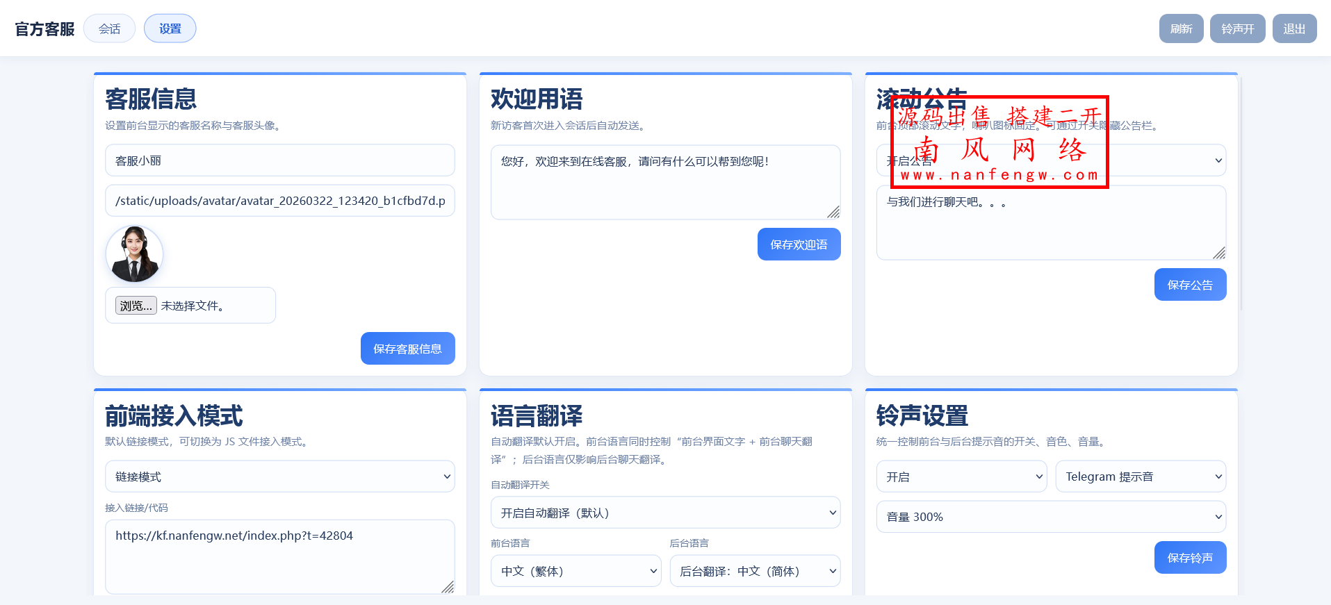 火狐截图_2026-04-09T03-07-58.207Z.png 多语言多商户自适应客服系统 客服系统 第3张 火狐截图_2026-04-09T03-07-58.207Z.png 多语言多商户自适应客服系统 客服系统 第3张