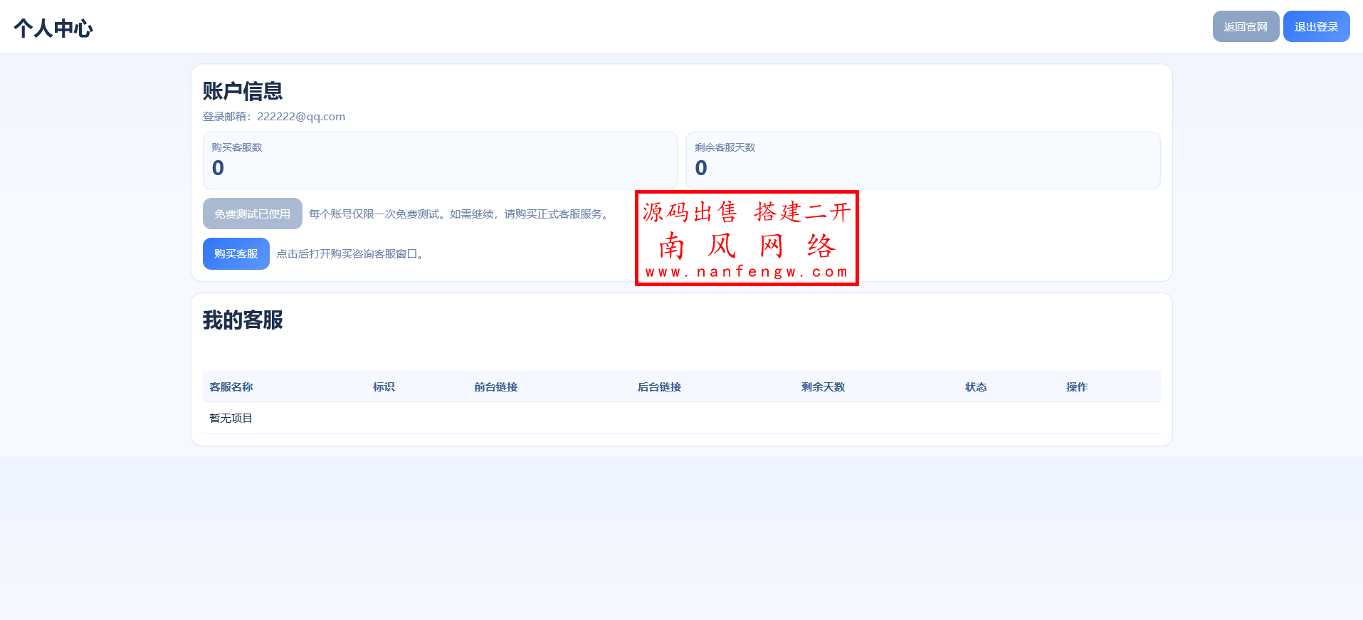 火狐截图_2026-04-09T03-19-18.277Z.png 多语言多商户自适应客服系统 客服系统 第6张 火狐截图_2026-04-09T03-19-18.277Z.png 多语言多商户自适应客服系统 客服系统 第6张