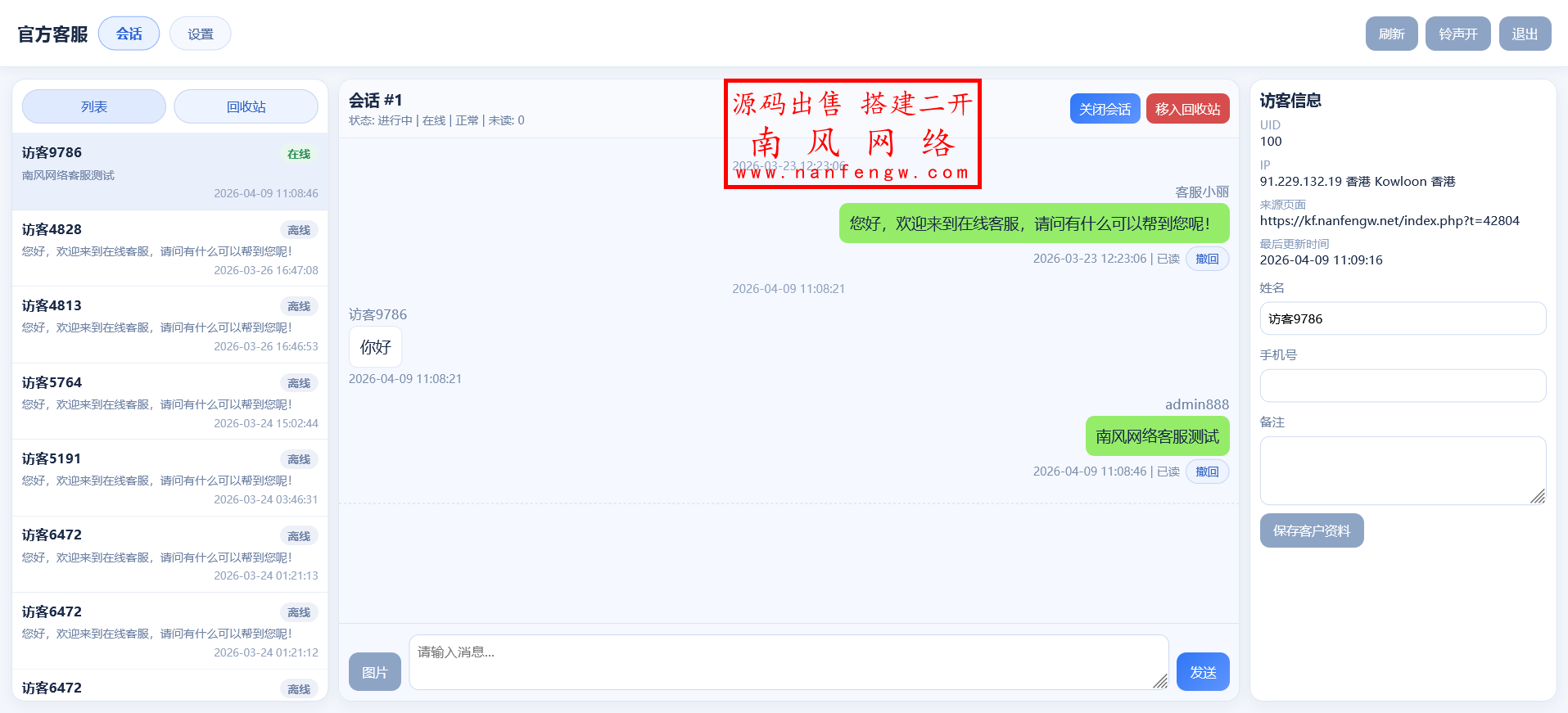 火狐截图_2026-04-09T03-09-19.147Z.png 多语言多商户自适应客服系统 客服系统 第2张 火狐截图_2026-04-09T03-09-19.147Z.png 多语言多商户自适应客服系统 客服系统 第2张
