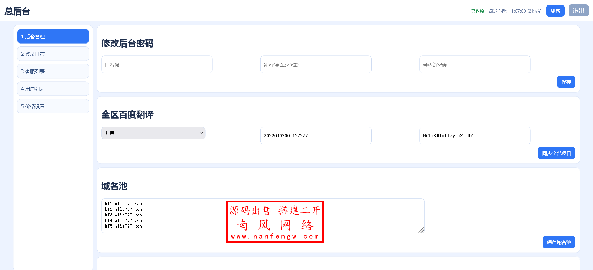 火狐截图_2026-04-09T03-07-05.329Z.png 多语言多商户自适应客服系统 客服系统 第5张 火狐截图_2026-04-09T03-07-05.329Z.png 多语言多商户自适应客服系统 客服系统 第5张