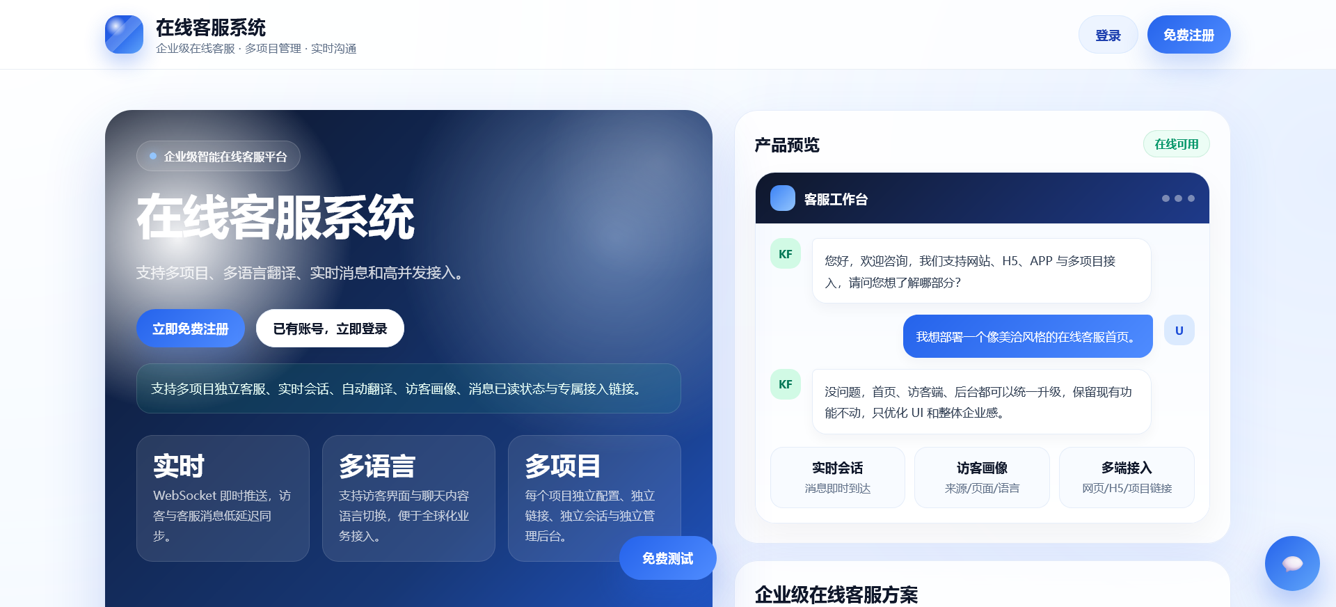 火狐截图_2026-04-09T09-36-12.153Z.png 多语言多商户自适应客服系统 客服系统 第1张 火狐截图_2026-04-09T09-36-12.153Z.png 多语言多商户自适应客服系统 客服系统 第1张