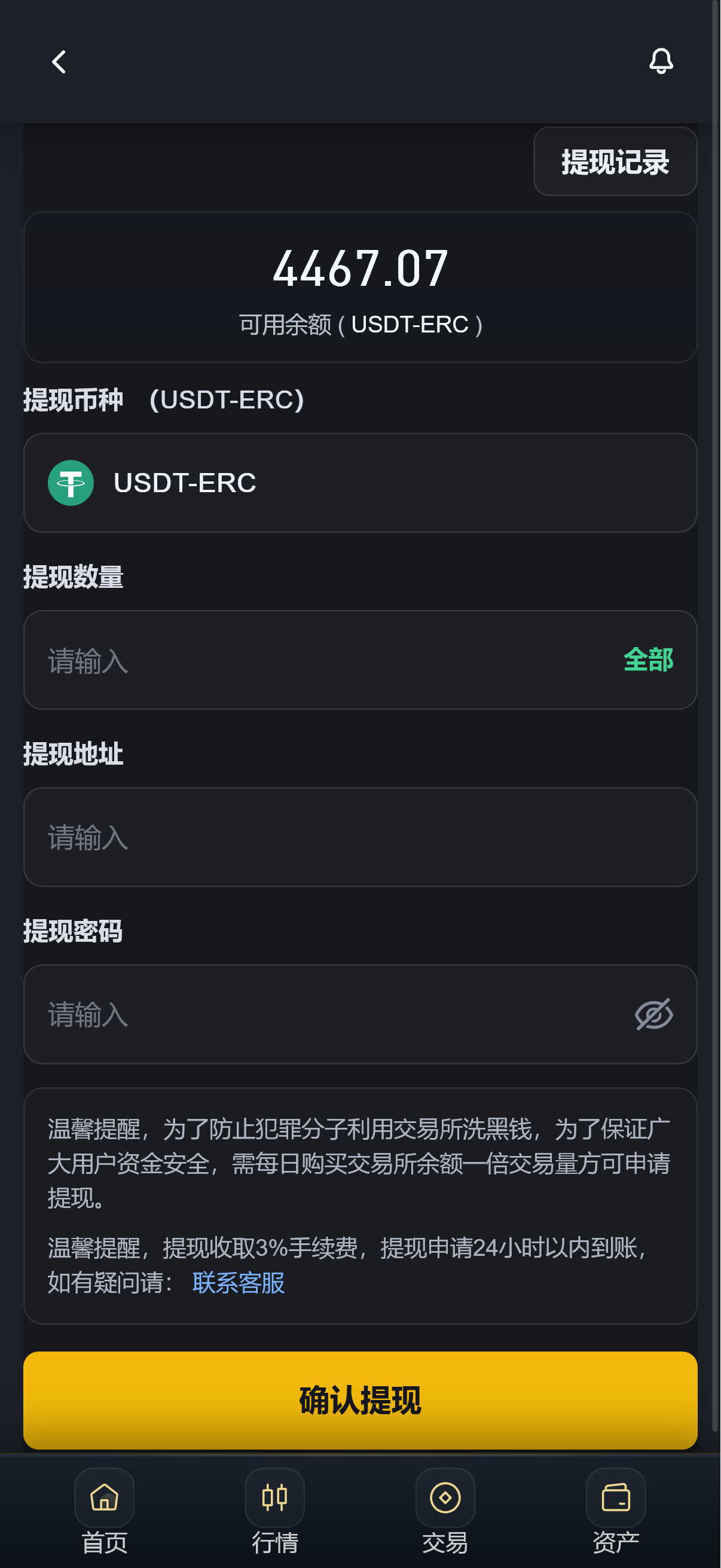 截图 2026-04-09 20.16.36.png 多语言自适应完美运营交易所微交易系统 第7张 截图 2026-04-09 20.16.36.png 多语言自适应完美运营交易所微交易系统 第7张
