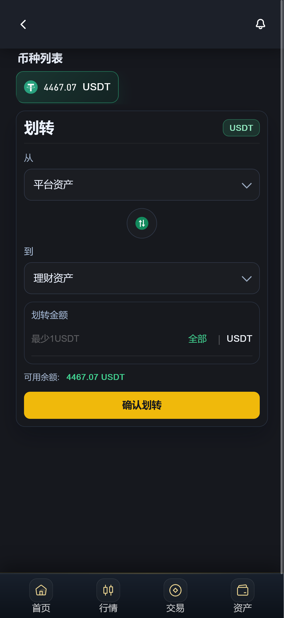 截图 2026-04-09 20.16.44.png 多语言自适应完美运营交易所微交易系统 第9张 截图 2026-04-09 20.16.44.png 多语言自适应完美运营交易所微交易系统 第9张