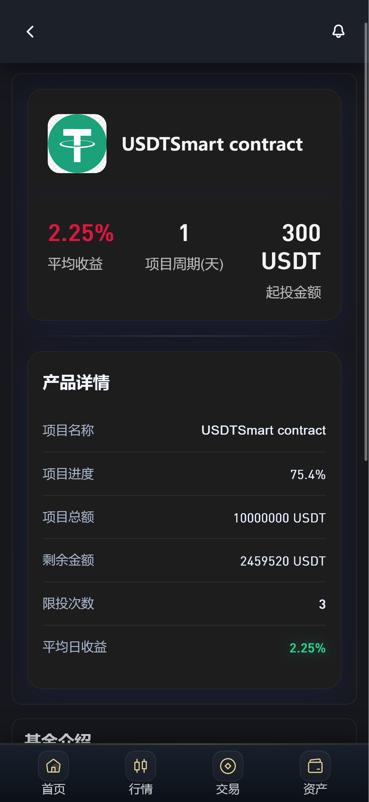 截图 2026-04-09 20.17.18.png 多语言自适应完美运营交易所微交易系统 第11张 截图 2026-04-09 20.17.18.png 多语言自适应完美运营交易所微交易系统 第11张