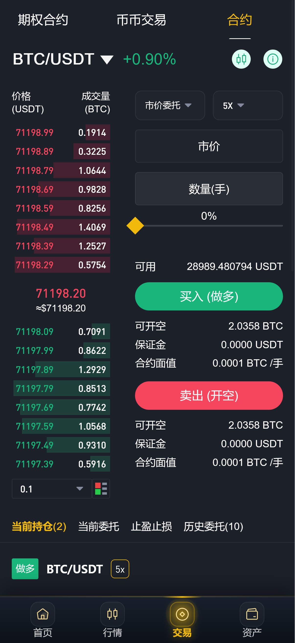 截图 2026-04-09 20.17.52.png 多语言自适应完美运营交易所微交易系统 第16张 截图 2026-04-09 20.17.52.png 多语言自适应完美运营交易所微交易系统 第16张