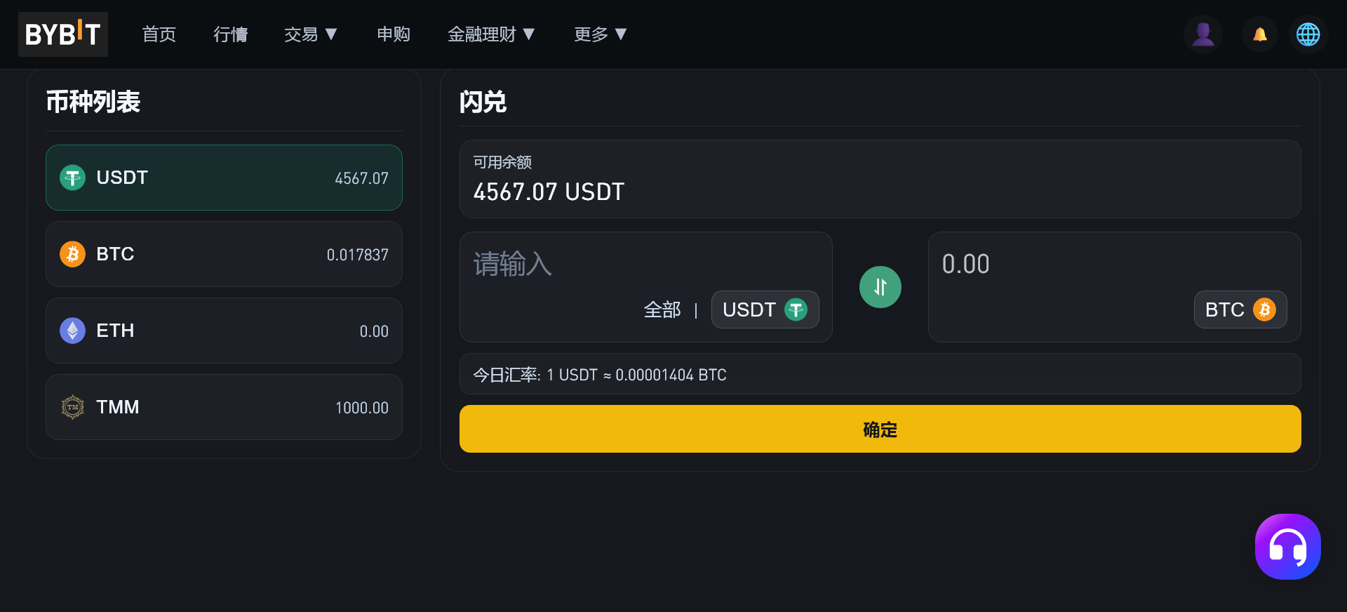 火狐截图_2026-04-09T12-14-54.430Z.png 多语言自适应完美运营交易所微交易系统 第25张 火狐截图_2026-04-09T12-14-54.430Z.png 多语言自适应完美运营交易所微交易系统 第25张