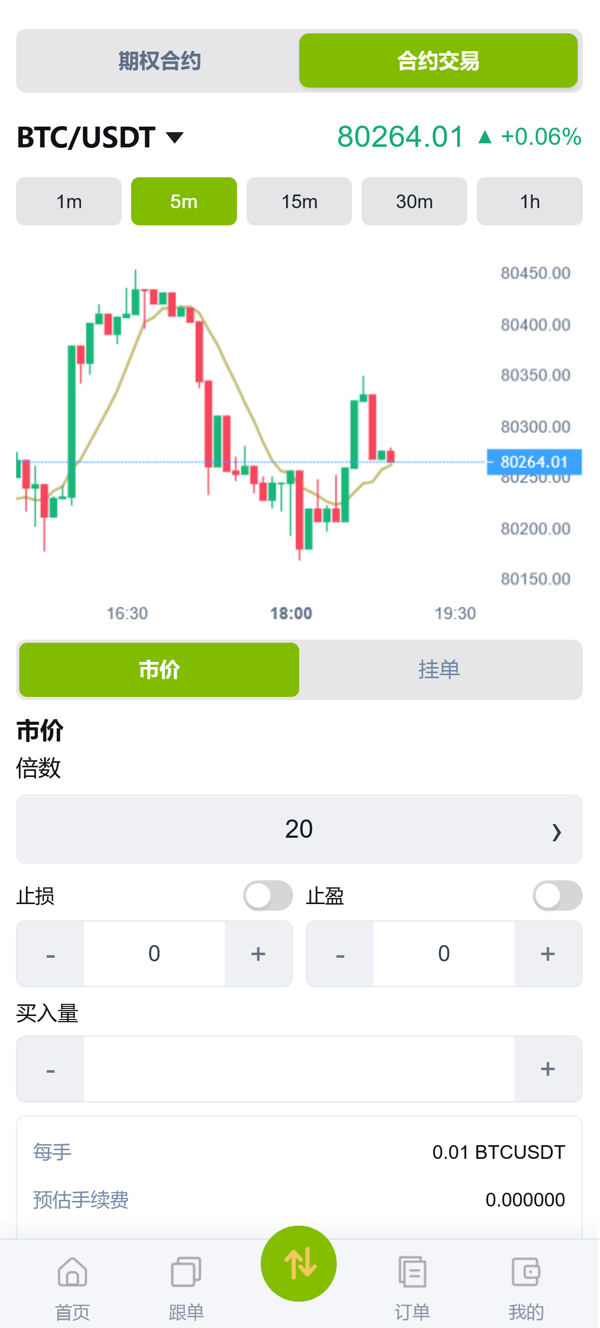 截图 2026-05-09 18.57.45.png 多语言海外ST5/ST6/FX7交易系统  第5张