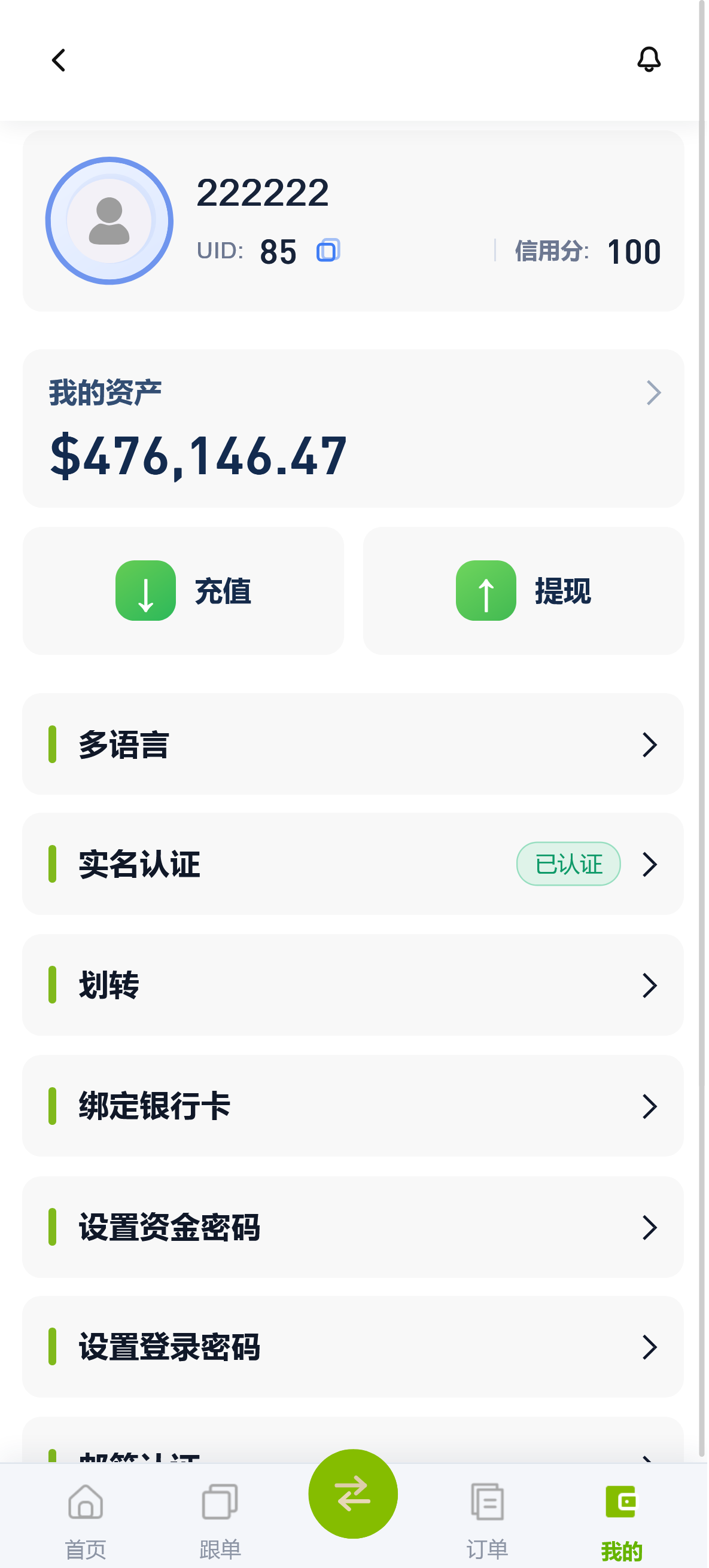 截图 2026-05-09 18.57.49.png 多语言海外ST5/ST6/FX7交易系统  第3张