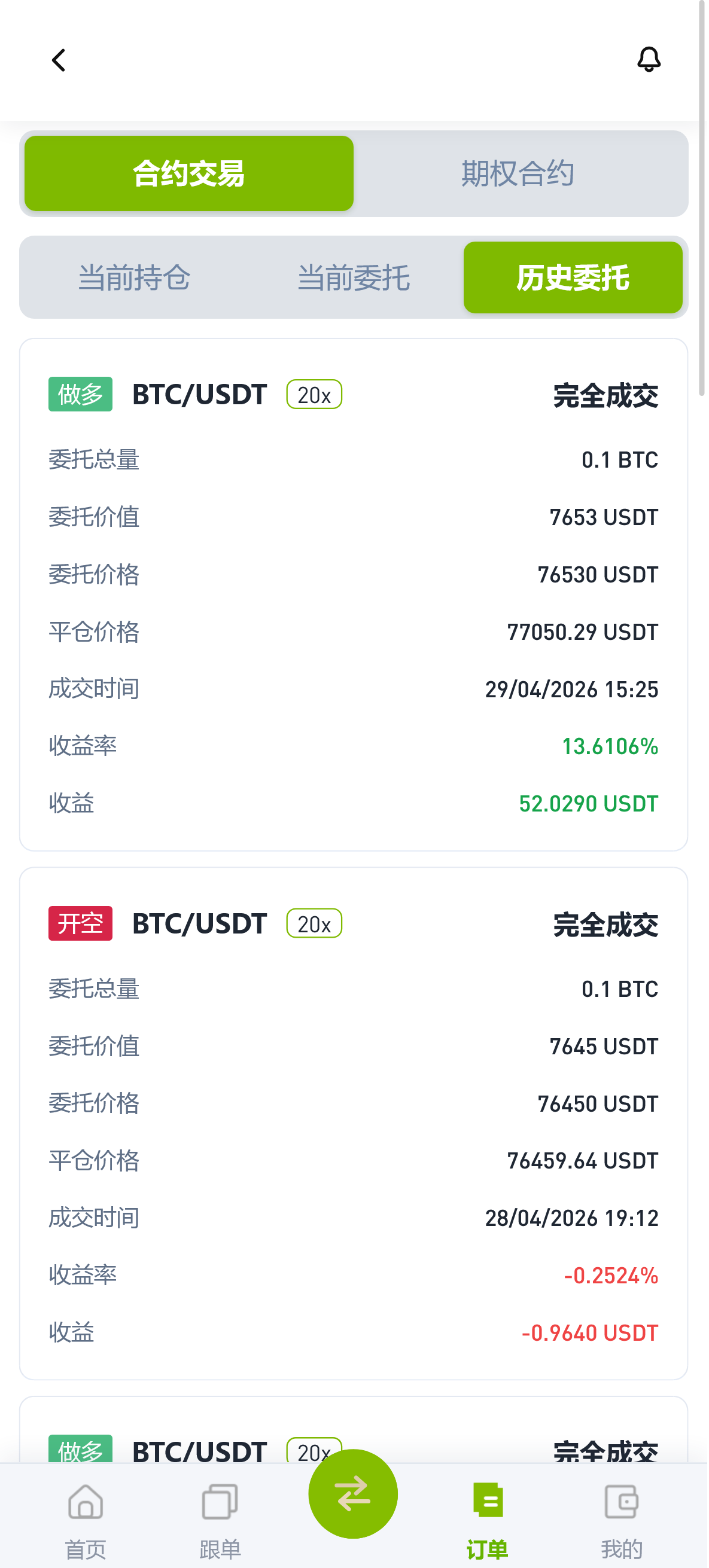 截图 2026-05-09 18.57.59.png 多语言海外ST5/ST6/FX7交易系统  第8张