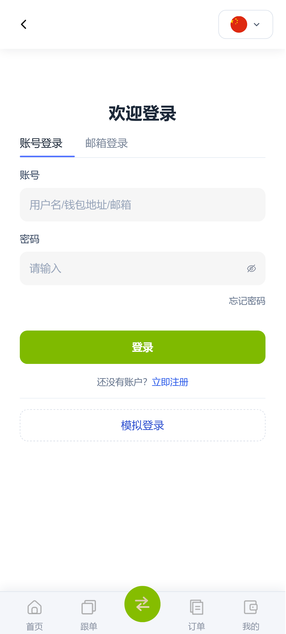 截图 2026-05-09 18.58.24.png 多语言海外ST5/ST6/FX7交易系统  第6张