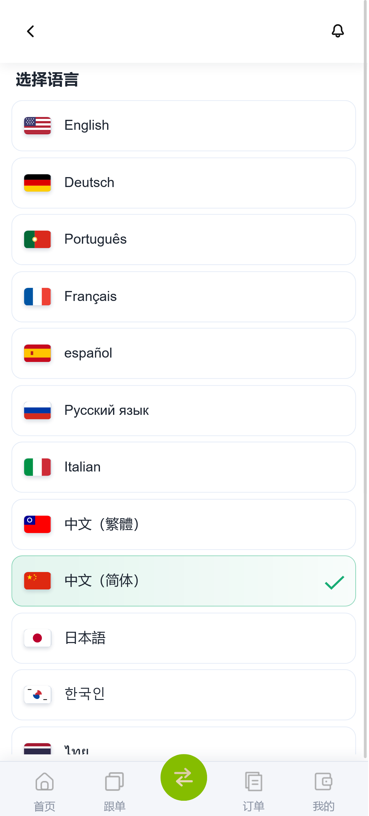 截图 2026-05-09 18.58.37.png 多语言海外ST5/ST6/FX7交易系统  第7张