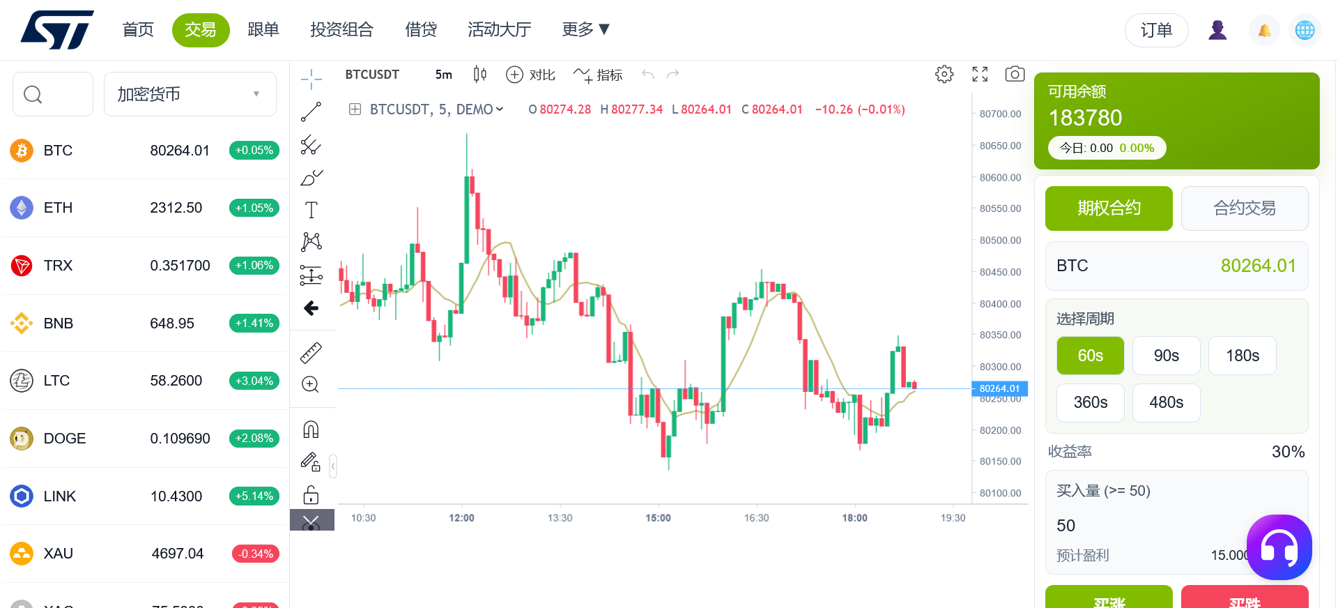 火狐截图_2026-05-09T10-57-31.318Z.png 多语言海外ST5/ST6/FX7交易系统  第10张