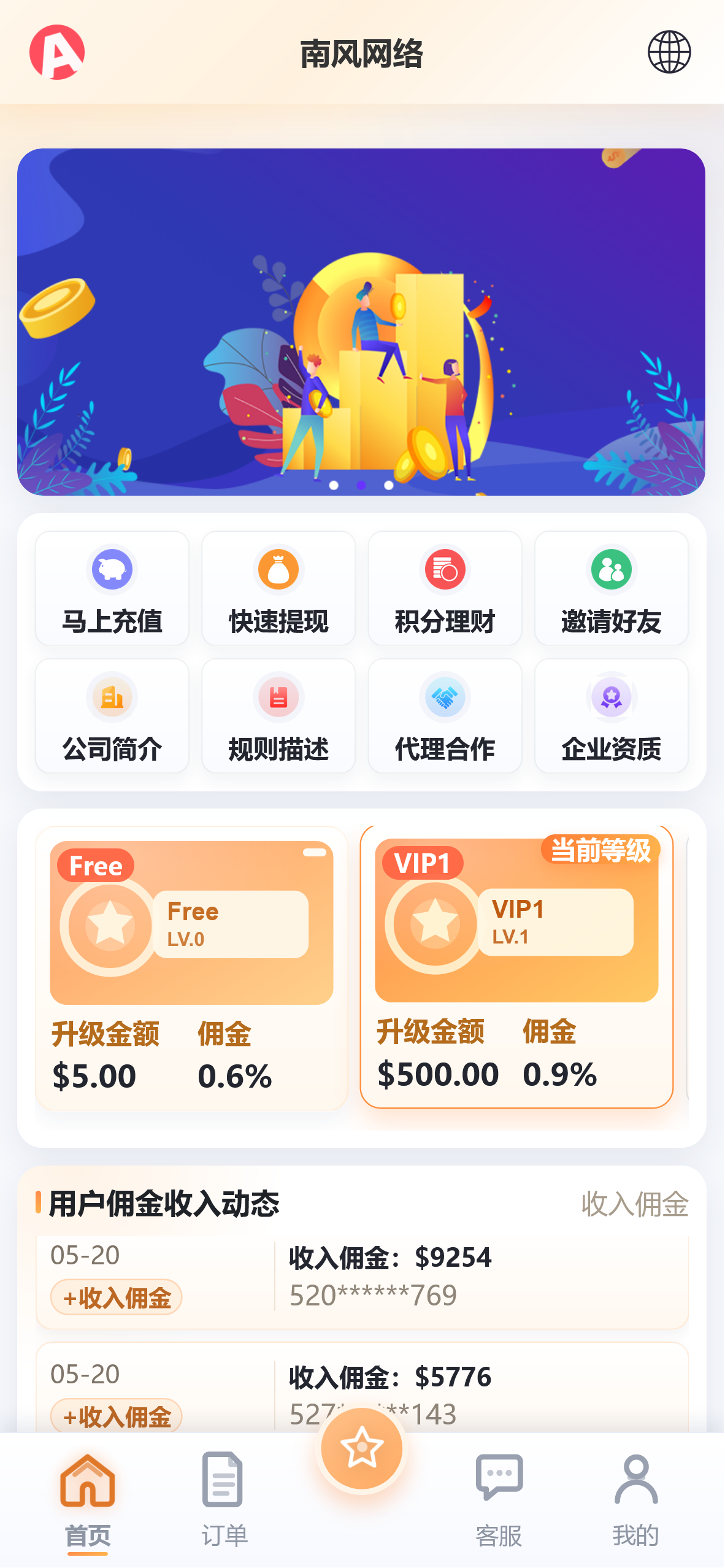 截图 2026-05-20 16.45.59.png 海外多语言商城刷单源码抢单源码  第1张