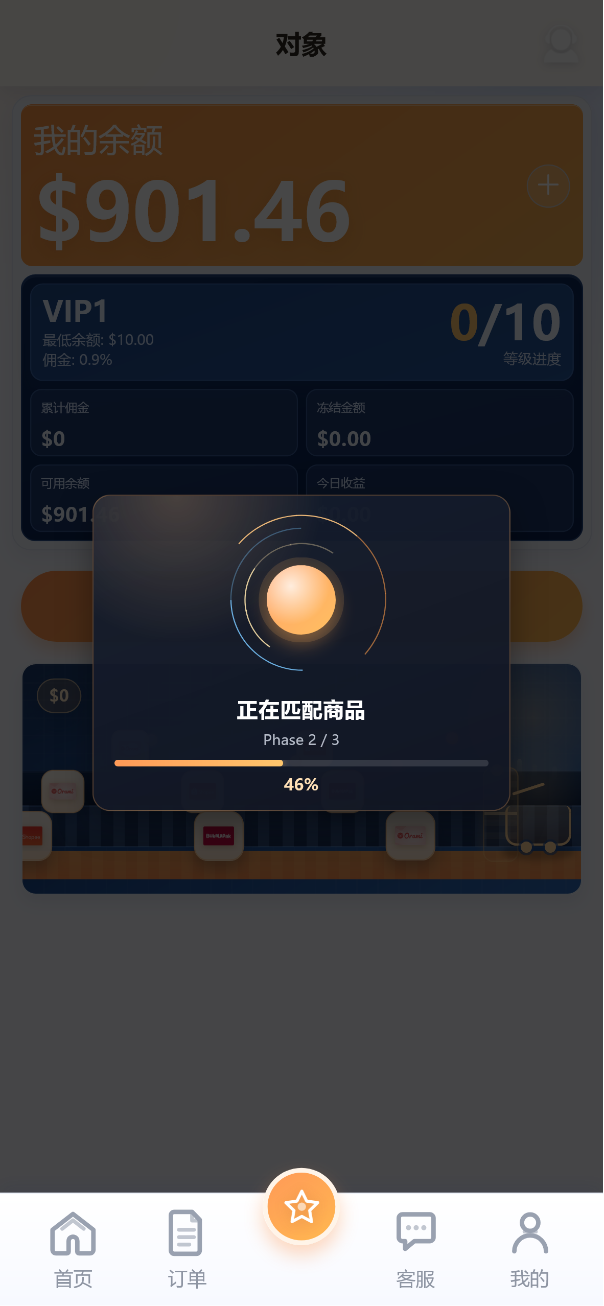截图 2026-05-20 16.46.10.png 海外多语言商城刷单源码抢单源码  第2张